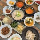 경상북도 청도학생수련원 | 청도 맛집 '청보리보릿고개' 푸짐한 보리밥정식