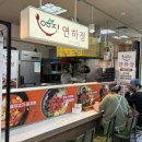 연하정 | 서문시장 맛집 연하정 방문기｜육회 듬뿍 육회비빔밥 솔직 후기