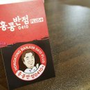 홍콩반점0410까치산역점