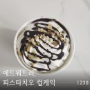 크림은 가득 떡은 어디에? GS편의점 에드워드리 피스타치오 컵케익 후기