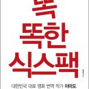 [펌글] 번역가 이미도 “창조적 상상력을 키우면 식스팩이 생긴다” 이미지