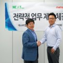 ㈜넥스트 이미지