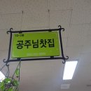 공주님찻집