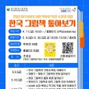 한국 그림책 톺아보기 세계타임즈