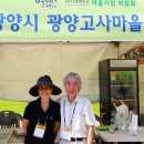 고사마을부녀회영농조합법인