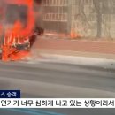 경부고속도로에서 광역버스 화재 승객 12명 무사히 대피 이미지