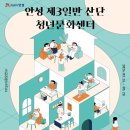 어반스페이스 건축사사무소 | [공모전] 175팀의 치열함, 밤샘 고뇌를 녹여낸 안성 '청년문화센터' 설계 기록 (260515)