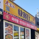 로우허판