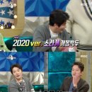 [라디오스타] 2020년 ver 권상우 소라게, 정준호 소라게.jpg 이미지