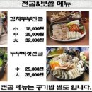 산들에두부마을 이미지