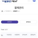 타이파 Typha 직구 후기 : 탁월한 직구 타오바오 구매대행 이용방법 / 후기 / 배송기간