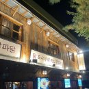 세무서사거리(세무서방향) | 파닭파닭 경의선숲길 대흥역 맛집 고기집 추천