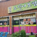 덕산오징어보쌈 이미지