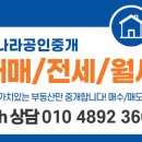 온나라부동산공인중개사사무소 이미지