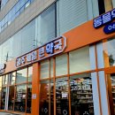 광주약국 | 쌍촌동 창고형 약국 방문 후기 365 광주 제일큰약국