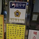 광화문국제 행정사사무소 이미지