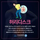 [김포허리디스크] 허리디스크에서 하지방사통까지 초기에 잡아요 이미지