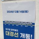 왜관역 | 대구권 광역철도 대경선(대구-경북) 왜관역 탑승 후기