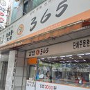김밥365호계점 | 울산 북구 호계 일찍 문여는 김밥집 코끼리시장근처 김밥365