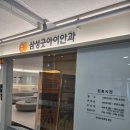 삼성굿아이안과의원 | 수원드림렌즈 삼성굿아이안과