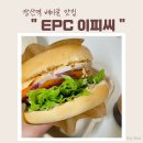 이피씨(EPC) 이미지