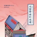 괴기파는집 이미지