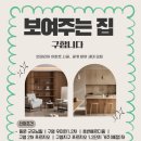 울산 아파트 인테리어 시공사례 썰