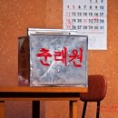 조은짬뽕