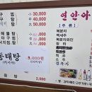 연안아구 이미지