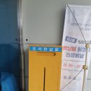 사랑꿈터 작은도서관 이미지