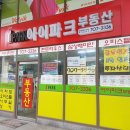 공덕파크공인중개사사무소 이미지