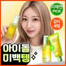 기미 잡티 미백 화장품 추천 BEST 10 (올리브영·더현대 30~40대 인기 브랜드)