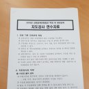 김제교육문화회관 금산분관 | 김제교육문화회관 학생 및 평생교육 지도강사 연수교육