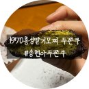 GS25 홍성조양문점 | 송현아 팝업 ｜ 1970 홍성딸기모찌 두바이쫀득쿠키, 두바이쫀득모찌 내돈내산