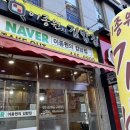 이종원의김밥집