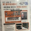 조립식 pc 고민하시는 분 추천해요 이미지