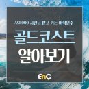 법인도시골