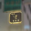 감은가로수길 | [신사 술집] &#39;일곱잔&#39;, 가로수길 와인바, 분위기 좋은, 안주 맛집, 데이트 하기 좋은, 2차로 오기 좋은 곳