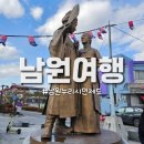 남원생태관광숙박시설 | 남원 광한루원 무료입장 남원 누리시민증 발급 방법, 남원 가볼만한곳
