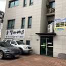 솔밭바베큐 네이버블로그