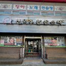 장미 노래연습장 이미지