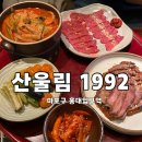 1992반상 이미지