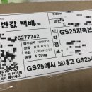 GS25서창열린점 이미지