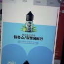 신림역 전자담배 쇼핑, 전담GATE 신림역사거리점에서 특별한 경험을 해봤어요!