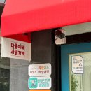 다롱이네과일가게