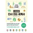 로빈 쇼핑하우