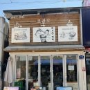 거북선 앞 | 여수카페 추천｜이순신광장 초가오 거북선커피, 직화식 크림커피 솔직 후기