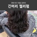 KES미용실