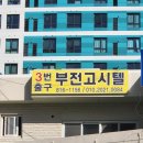 3번출구부전고시텔 | 3번출구 부전고시텔 가격 대비 만족도는 어땠을까?