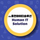 주식회사 아이티솔루션 이미지